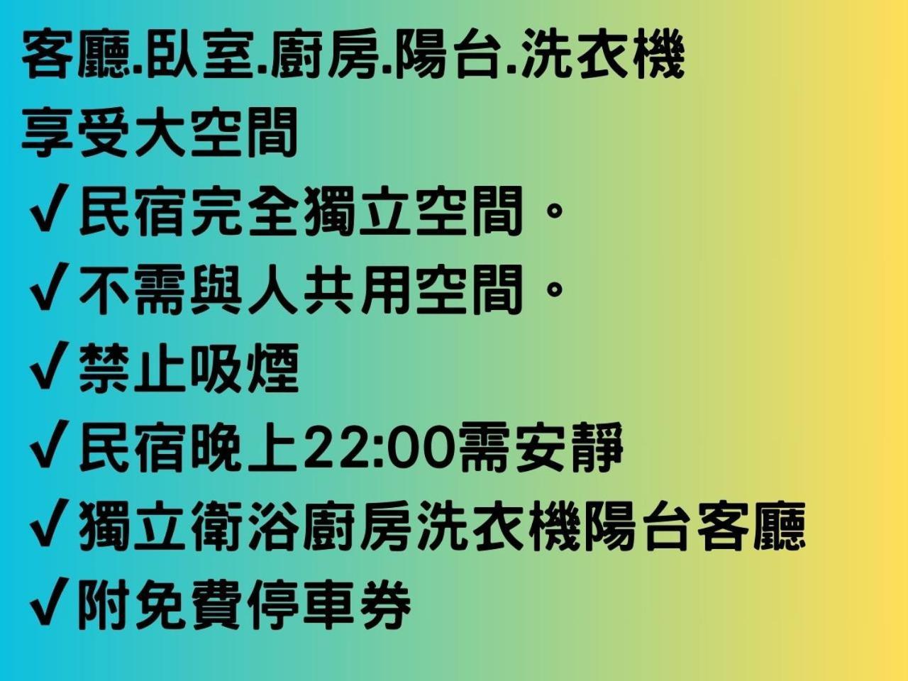 台南悠然民宿unabnb Buitenkant foto